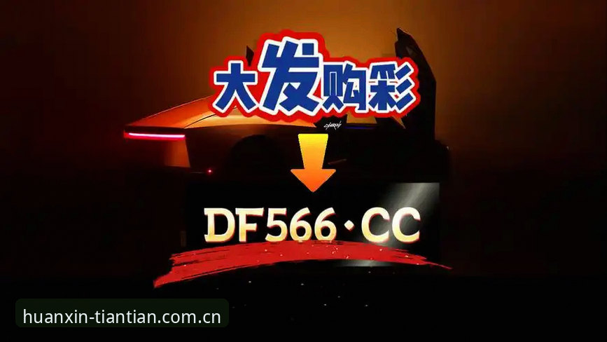 揭秘｜2026购彩大厅新入口已上线，老用户不会告诉你的三个坑